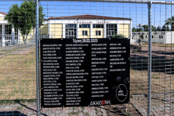 Σιδηροδρομικό δυστύχημα στα Τέμπη: Συνεχίζεται σήμερα η δίκη με τους αυτοτελείς ισχυρισμούς των κατηγορουμένων
