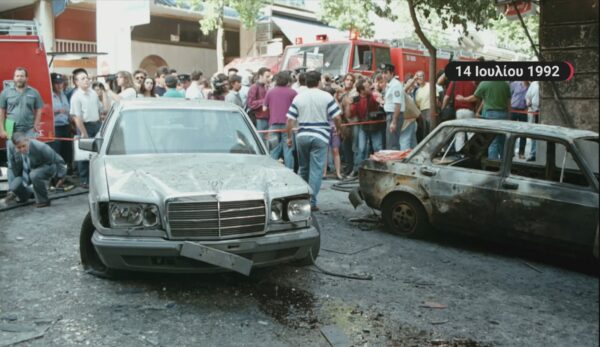 Δολοφονία Αξαρλιάν: 34 χρόνια από το τυφλό χτύπημα της 17 Νοέμβρη στο κέντρο της Αθήνας