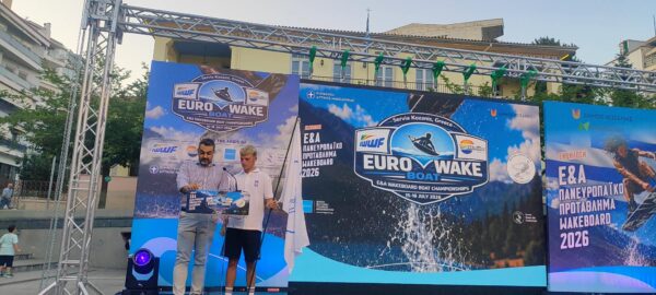 Κοζάνη: Πανηγυρική έναρξη του Πανευρωπαϊκού Πρωταθλήματος Wakeboard 2026