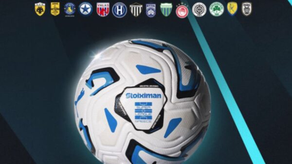 Η Super League παρουσίασε την επίσημη μπάλα της επόμενης σεζόν