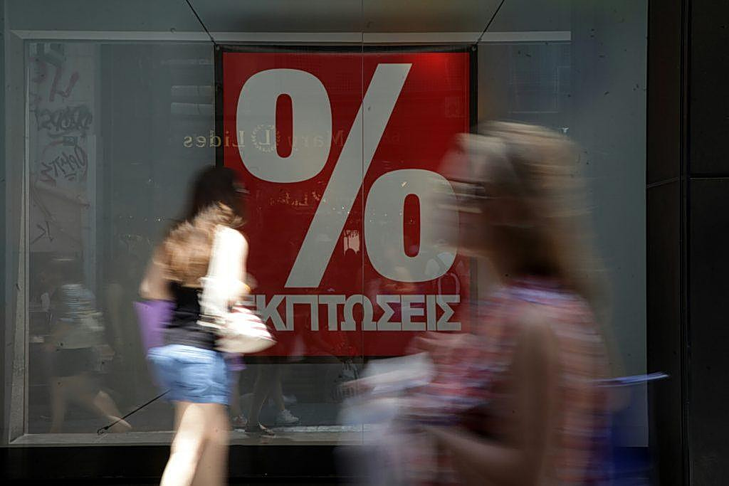 Θερινές εκπτώσεις
