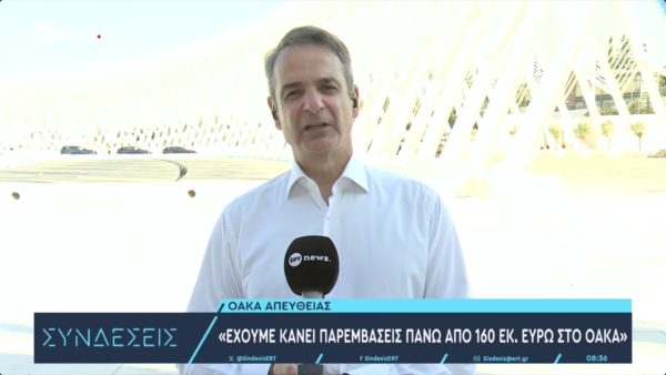 Μητσοτάκης: «Έχουμε επενδύσει 160 εκατ. ευρώ στο ΟΑΚΑ, στόχος να γίνει χώρος αναψυχής και πρασίνου» (video)