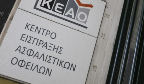e-ΕΦΚΑ: Σε λειτουργία από τις 10 Αυγούστου το νέο υποσύστημα ληξιπρόθεσμων οφειλών του ΚΕΑΟ