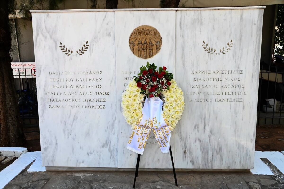 Τιμήθηκε από τον Δήμο Μοσχάτου-Ταύρου η μνήμη των 11 εκτελεσμένων Ρομά από τους ναζί στις 4 Αυγούστου 1944
