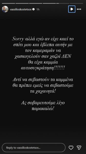 «Δεν θα είχα καμία αυτοσυγκράτηση»: Ο Βασίλειος Κωστέτσος κατακεραυνώνει τη ρεπόρτερ του OPEN