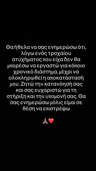 Τροχαίο για τον γνωστό ράπερ Mike