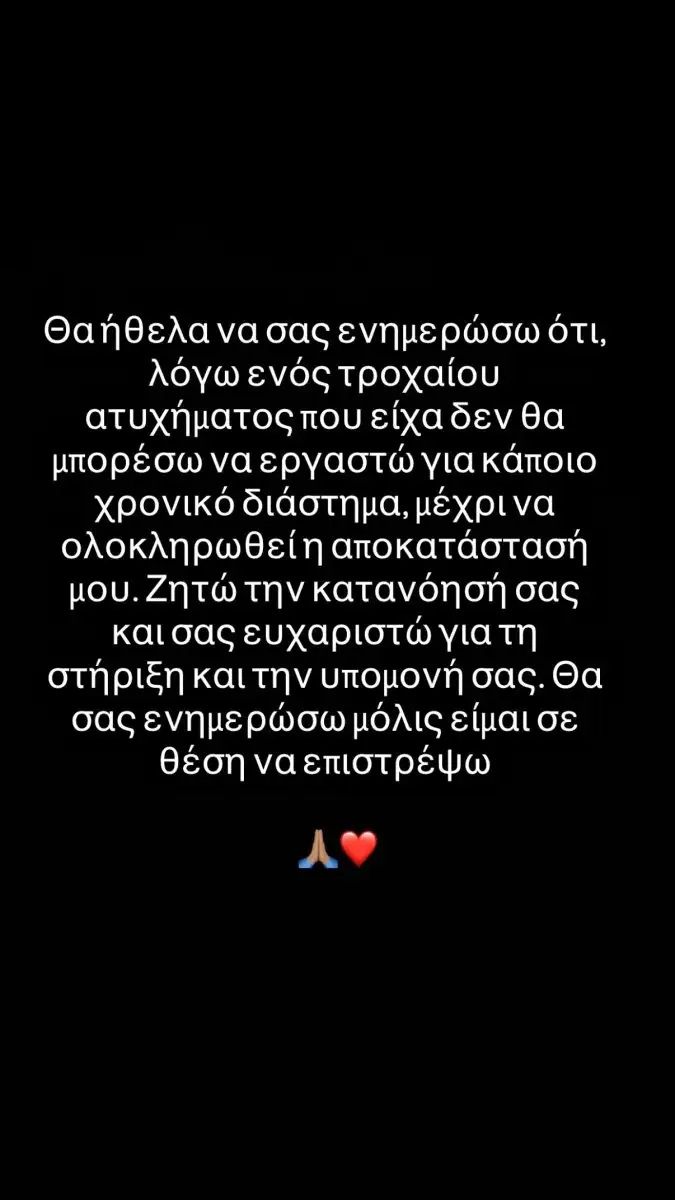 Τροχαίο για τον γνωστό ράπερ Mike