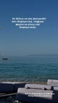 Δανάη Μπάρκα: Φωτογραφίζει τον σύζυγό της, Φάνη Μπότση στις διακοπές τους