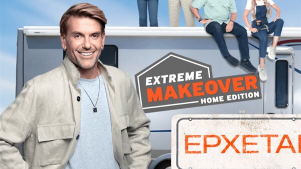 «Extreme Makeover Home Edition»: Ο Σπύρος Σούλης αποκαλύπτει πώς φτιάχνεις ένα σπίτι σε 7 μέρες