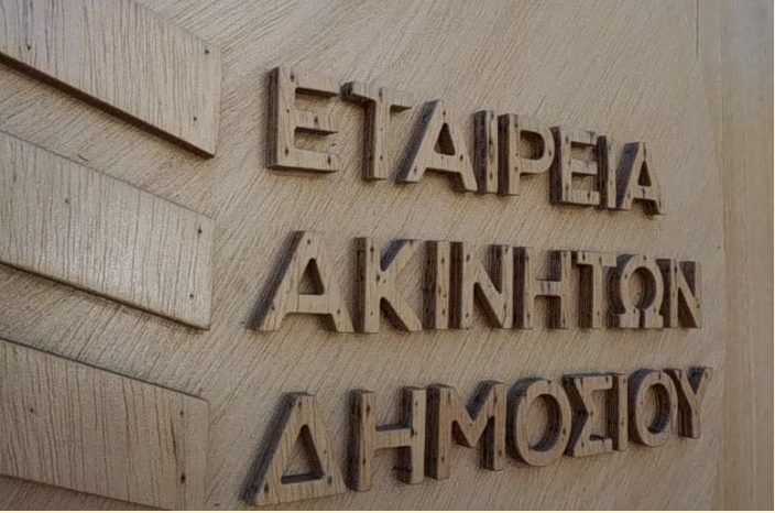 Η ΕΤΑΔ στην 90ή ΔΕΘ