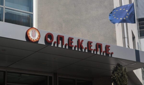 ΟΠΕΚΕΠΕ: Ποινές φυλάκισης και πρόστιμα σε 19 από τους 22 κατηγορούμενους για τις παράνομες επιδοτήσεις