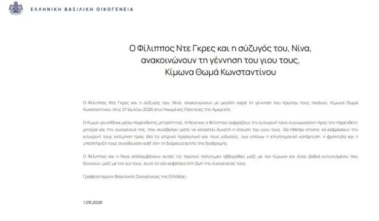 Φίλιππος Ντε Γκρες – Nina Flohr: Έγιναν γονείς για πρώτη φορά μέσω παρένθετης μητέρας
