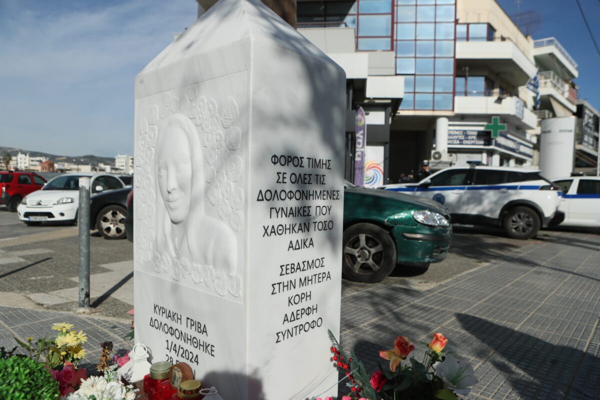 Κ. Δημογλίδου για την υπόθεση της Κ. Γρίβα: «Εντελώς διαφορετική πλέον η αντιμετώπιση της ενδοοικογενειακής βίας» – Τι άλλαξε στην ΕΛ.ΑΣ
