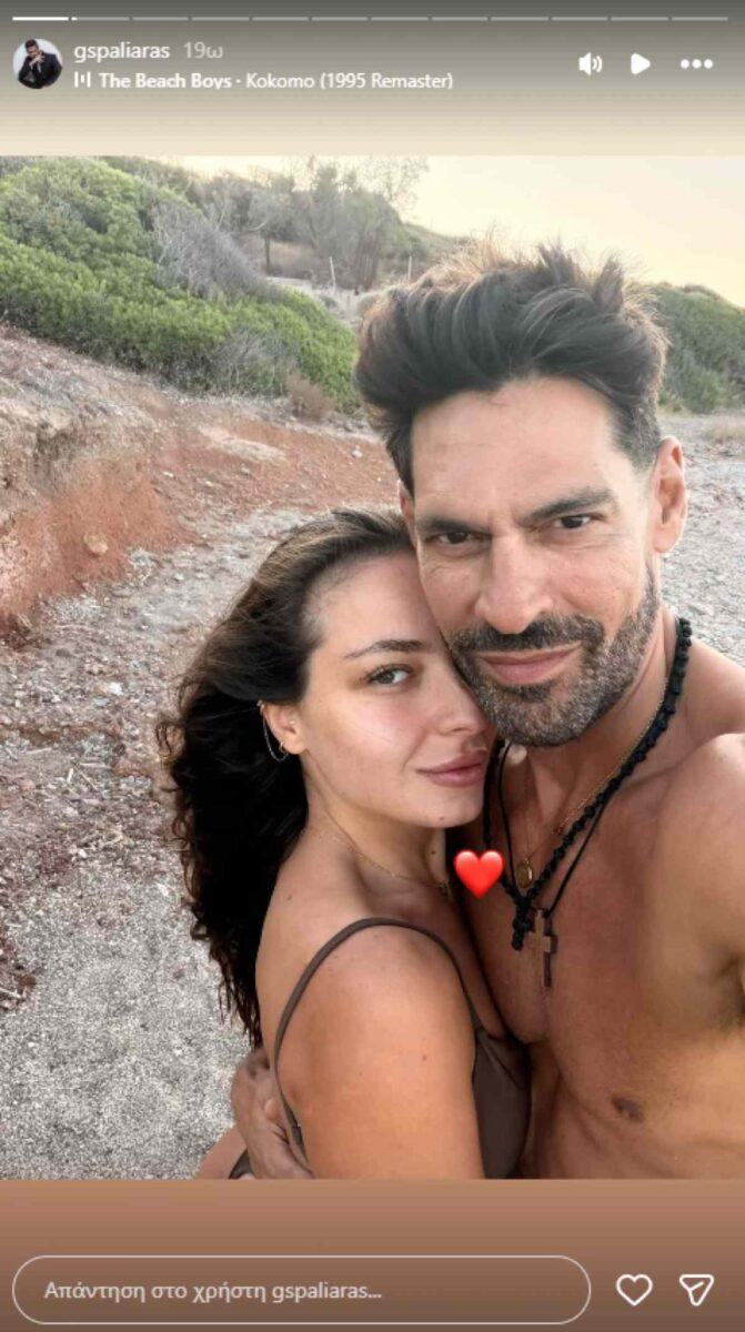 Ο Γιάννης Σπαλιάρας μιλάει για τον νέο του έρωτα – «Ήταν κεραυνοβόλος, δεν είναι Ελληνίδα»