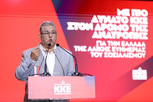 Κουτσούμπας: Μπορεί ο λαός να βάζει εμπόδια σε αντιλαϊκούς σχεδιασμούς, να έχει επιμέρους νίκες και κατακτήσεις