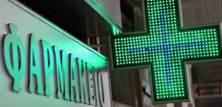 Κλειστά σήμερα τα φαρμακεία στην Αττική – Πώς θα εξυπηρετηθούν οι πολίτες