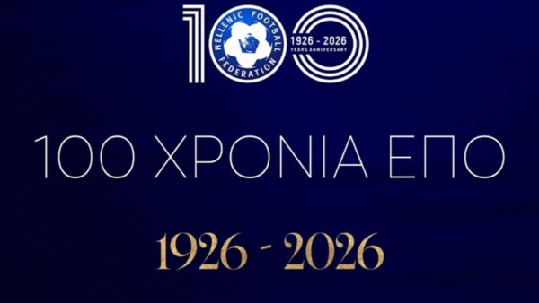 Το επετειακό σήμα της ΕΠΟ για τα 100 χρόνια