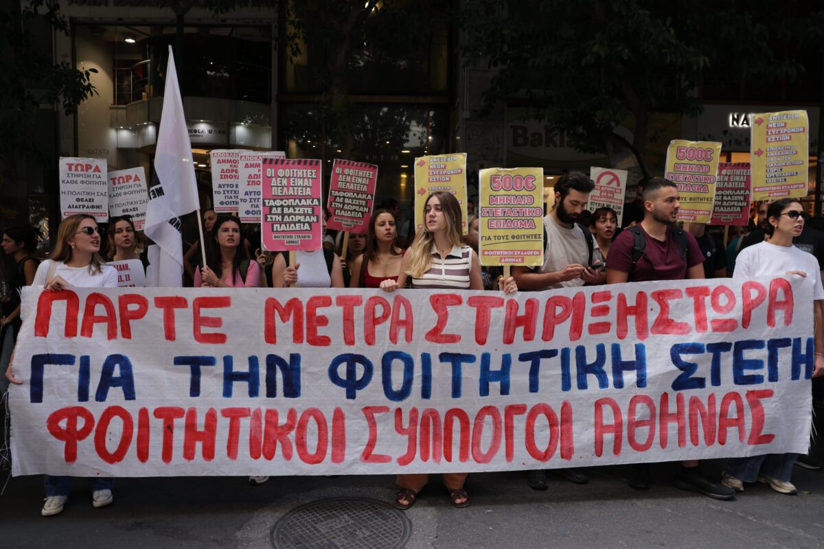 Φοιτητές έστησαν σκηνές έξω από το ΥΠΟΙΚ: Ζητούν περισσότερες εστίες, πλαφόν στα ενοίκια και αύξηση του στεγαστικού επιδόματος