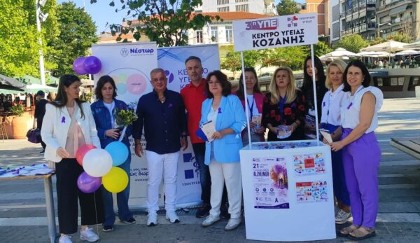 Στο μωβ η Κοζάνη για το Αλτσχάιμερ – Πέντε χρώματα, ένα μήνυμα: Η μνήμη μας αφορά όλους