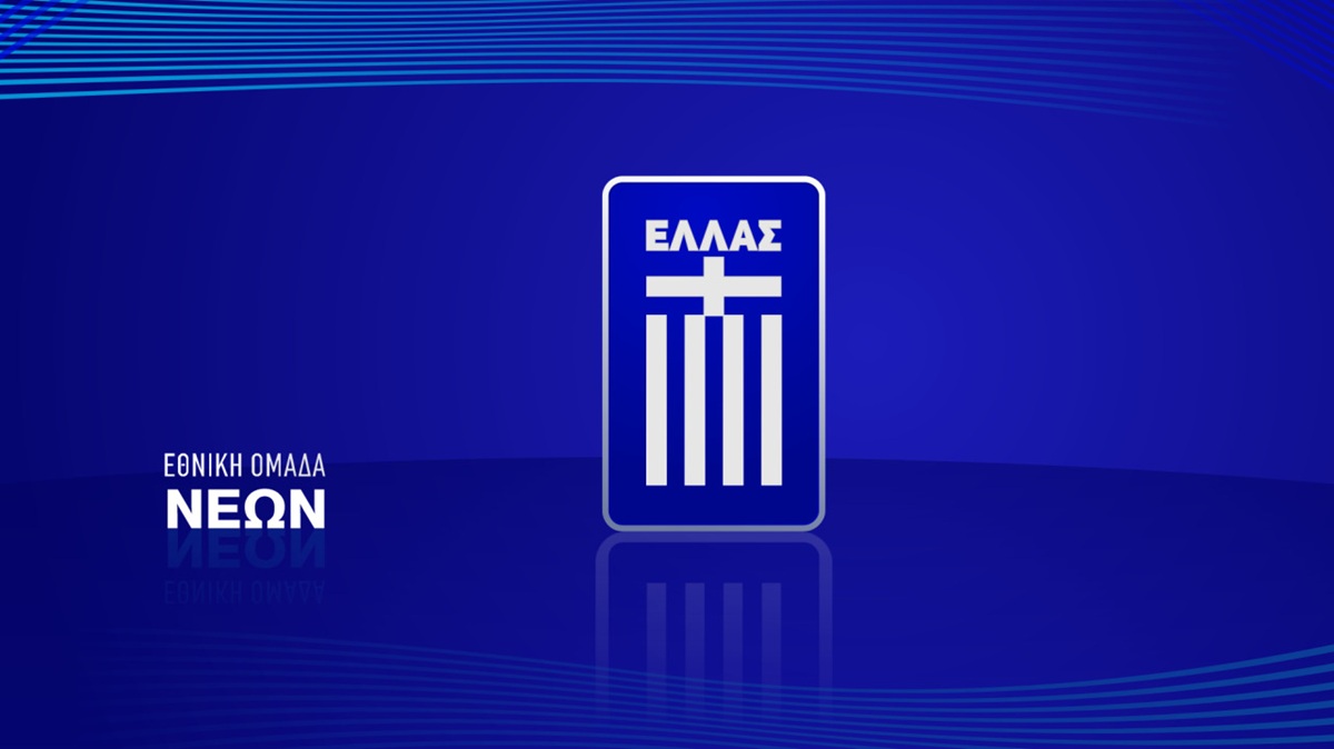 Οι κλήσεις της Εθνικής Νέων για το φιλικό τουρνουά στη Γερμανία