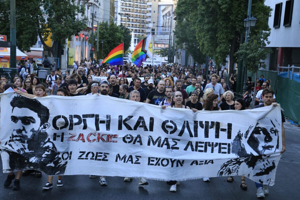 Διαδήλωσαν για να τιμήσουν τη μνήμη του Ζακ Κωστόπουλου