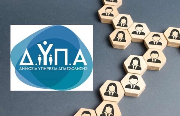 Στις 10 Οκτωβρίου η 58η «Ημέρα Καριέρας» της ΔΥΠΑ στην Αθήνα