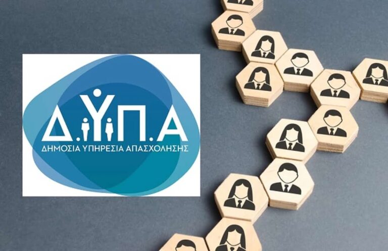 Στις 10 Οκτωβρίου η 58η «Ημέρα Καριέρας» της ΔΥΠΑ στην Αθήνα
