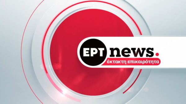 Συναγερμός στα Δικαστήρια Πειραιά: Απειλή για βόμβα, εκκενώνεται το κτήριο