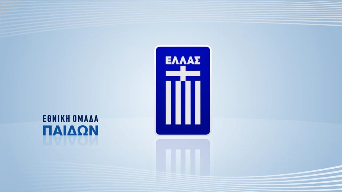 Πρώτη νίκη για την Εθνική Παίδων, σε βάρος του Γιβραλτάρ