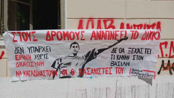 Δίκη Μάγγου: «Κανείς δεν κατάλαβε ότι έπασχε» κατέθεσαν αστυνομικοί που βρίσκονταν στο σημείο