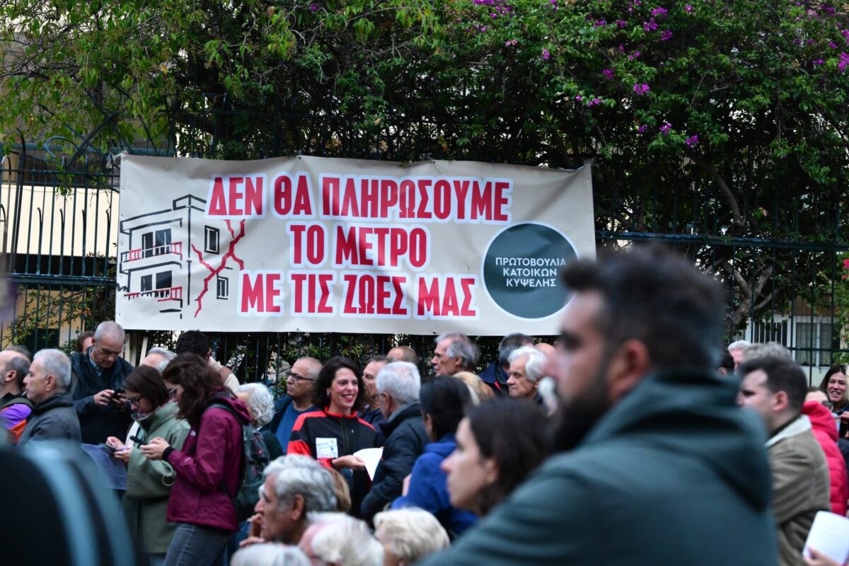 Κυψέλη: Συγκέντρωση διαμαρτυρίας κατοίκων για τις ρωγμές στα κτίρια