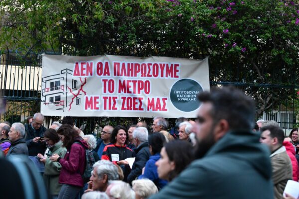 Κυψέλη: Συγκέντρωση διαμαρτυρίας κατοίκων για τις ρωγμές στα κτίρια