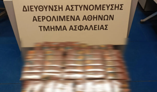 Σύλληψη 42χρονης στο «Ελ. Βενιζέλος» με 450 λαθραία καπνικά προϊόντα
