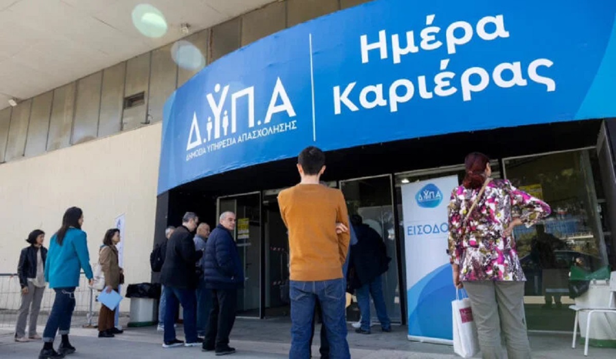 ΔΥΠΑ: «Ημέρα Καριέρας» αύριο στην Αθήνα – Συμμετέχουν πάνω από 140 επιχειρήσεις