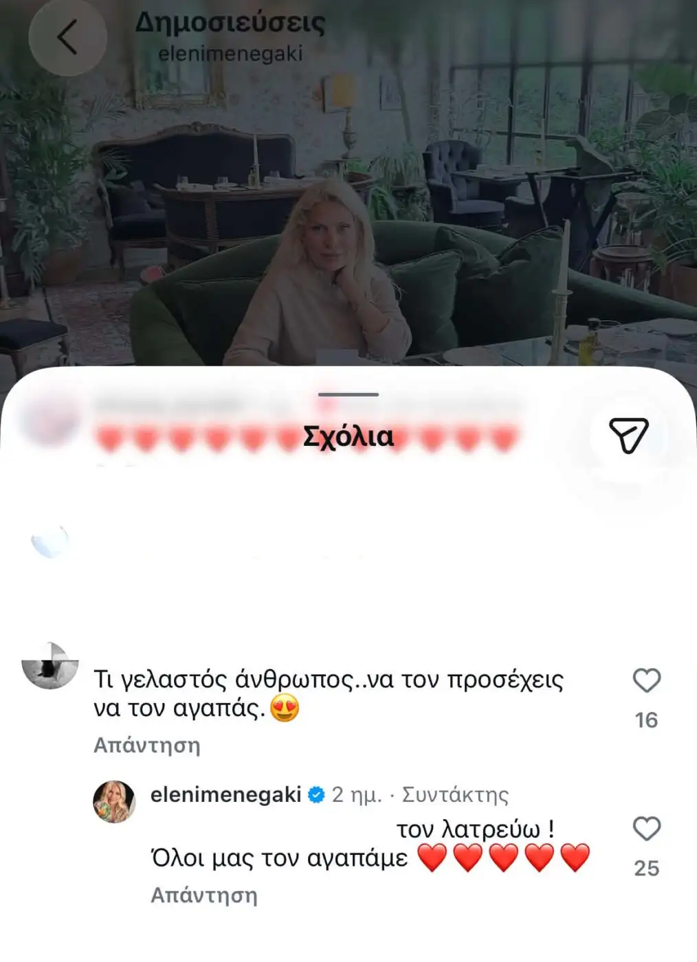 Ελένη Μενεγάκη: Η δημόσια εξομολόγηση για τον Μάκη Παντζόπουλο – «Τον λατρεύω!»