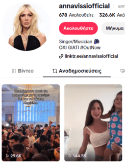 Άννα Βίσση: Η ανάρτηση όλο νόημα εν μέσω της ρήξης με τον Νίκο Καρβέλα – «Ό,τι και να κάνεις…»