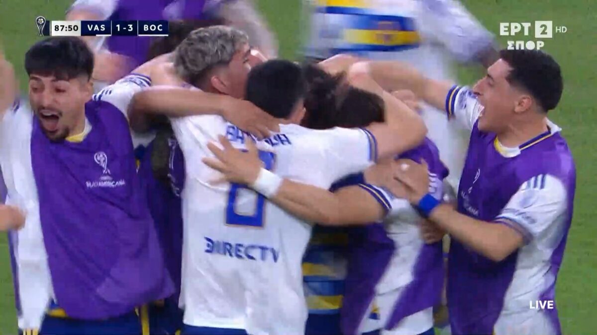 Η Μπόκα Τζούνιορς στον τελικό του Copa Sudamericana (video)