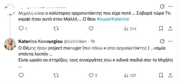 Κατερίνα Καινούργιου: «Καμία σπόντα για τον Θέμη Μάλλη»