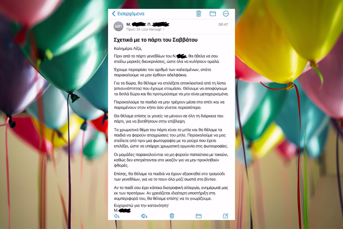 «Όχι αδερφάκια, όχι τακούνια»: Η εξοργιστική viral πρόσκληση σε παιδικό πάρτι και η αντίσταση