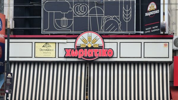 Χωριάτικο: Δεκάδες ακόμα κατηγορούμενοι πέρα από τους 59, «άλλο οι φήμες, άλλο η δικογραφία», λέει η Δημογλίδου στο ΕΡΤnews – Πότε ξεκίνησε η έρευνα